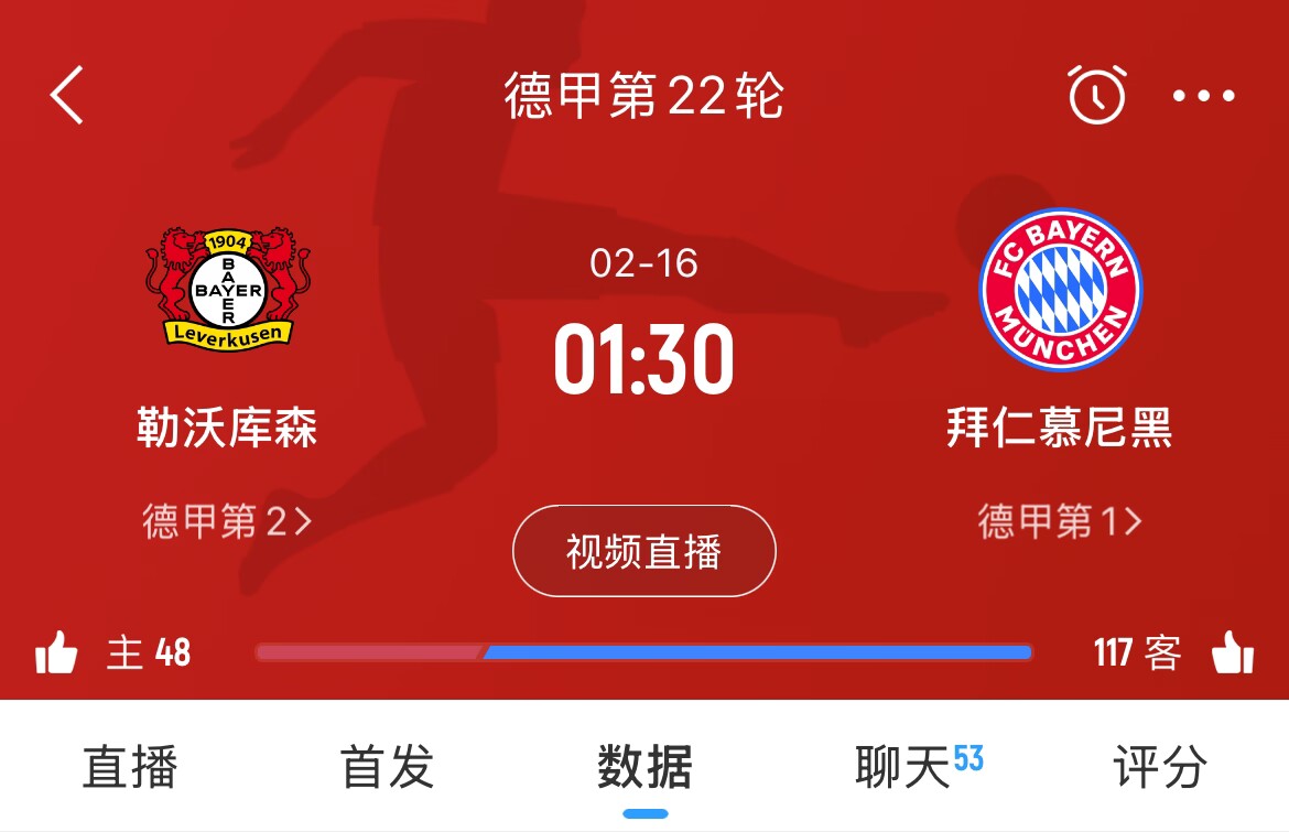  下輪決定冠軍？拜仁下場德甲將客戰(zhàn)勒沃庫森，若取勝將11分領(lǐng)跑