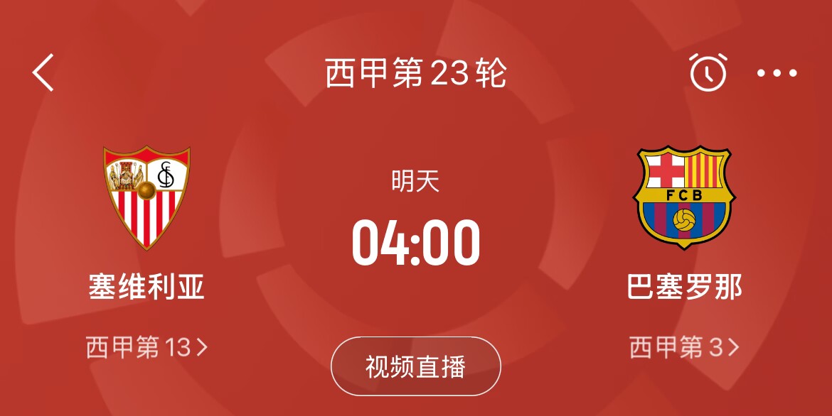  能否把握機(jī)會(huì)？皇馬戰(zhàn)平馬競(jìng)，巴薩本輪若取勝可將分差縮小至2分