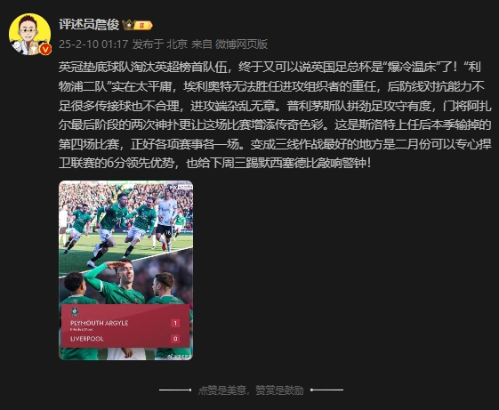  詹?。豪锲侄爩嵲谔接?三線作戰(zhàn)最好的是可以專心捍衛(wèi)聯(lián)賽