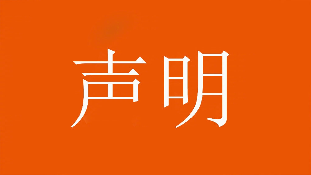  球迷舉不當(dāng)照片！泰山官方：永久禁止主場觀賽，公安已依法處理