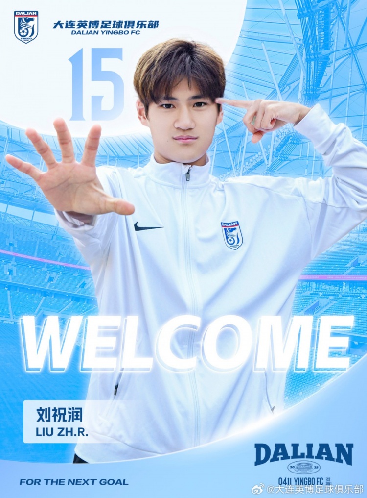  官方：劉祝潤租借加盟大連英博，曾多次入選中國U21、U23國家隊(duì)