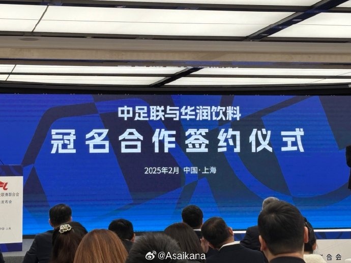  中超、中甲、中乙三級(jí)聯(lián)賽首次統(tǒng)一商業(yè)冠名