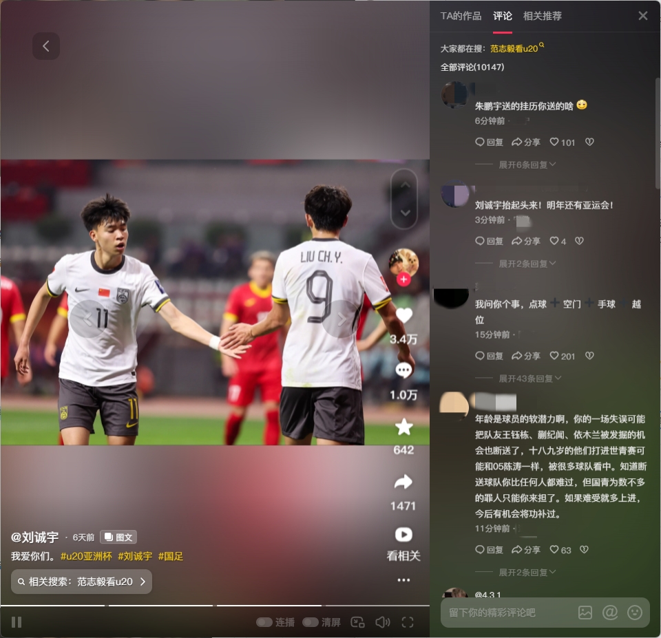  球迷涌入劉誠宇社媒：希望你能像薩卡一樣更強(qiáng)大！相信你加油！