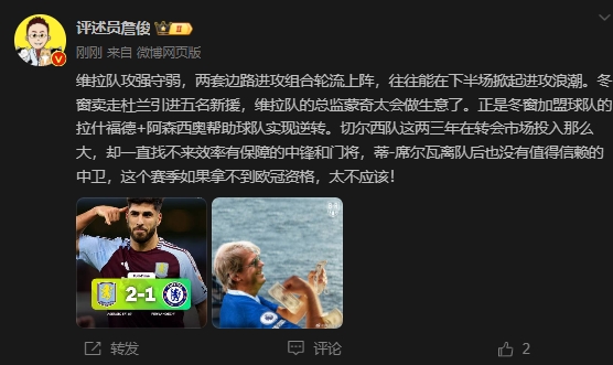  詹?。呵袪栁魍度氪髤s找不來(lái)中鋒門將，若拿不到歐冠資格太不應(yīng)該
