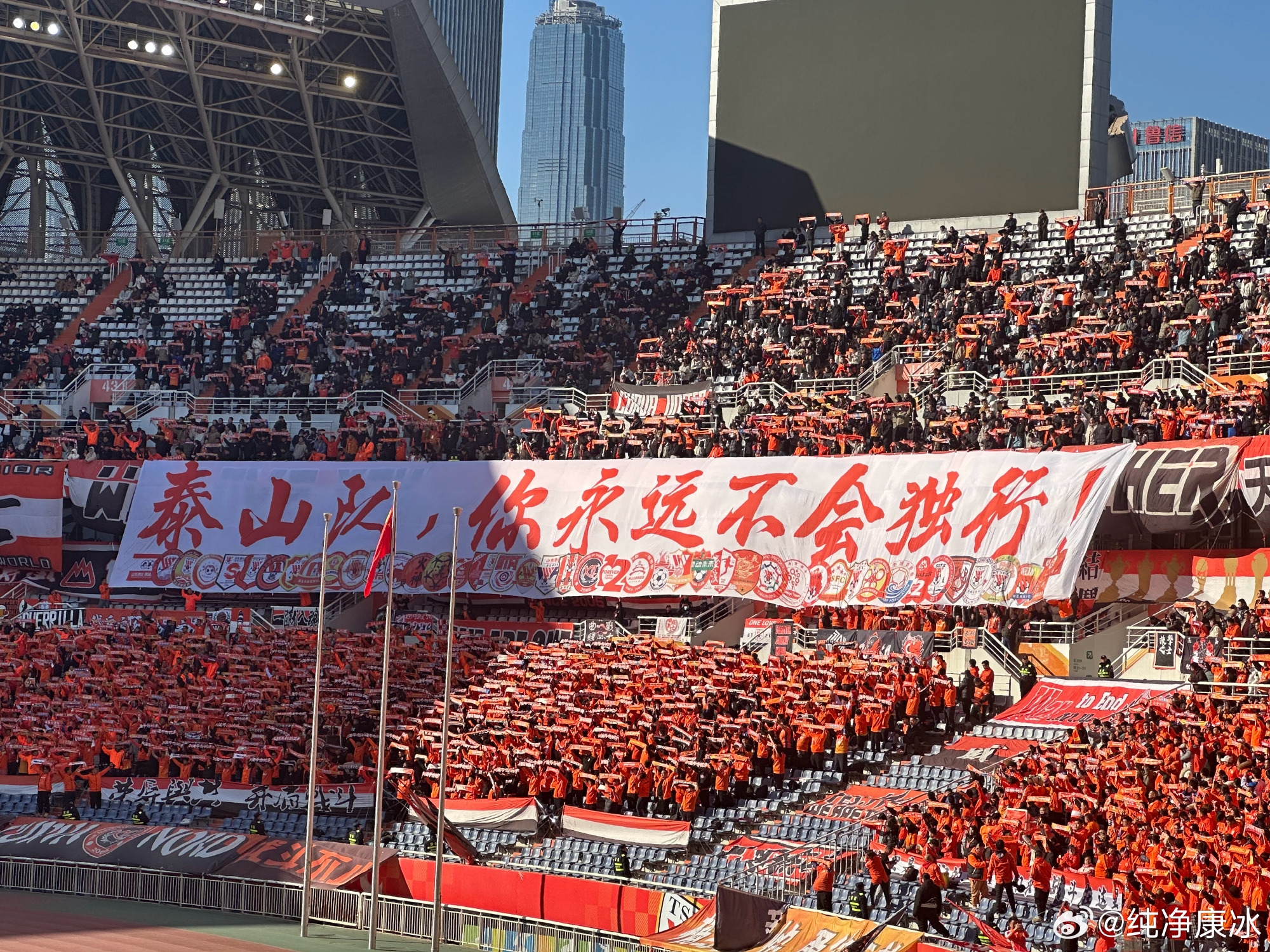  印有42家球迷會logo，泰山球迷TIFO：泰山隊，你永遠(yuǎn)不會獨行！
