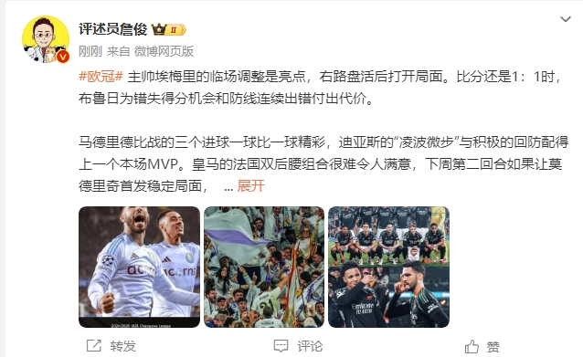  詹?。厚R德里德比一球比一球精彩 阿森納“梅超風(fēng)”刮得特別兇