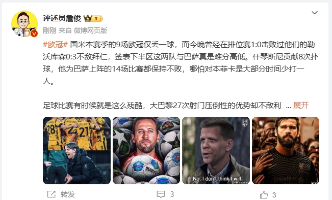  詹?。撼税⒗瞰I(xiàn)人類撲救精華！斯洛特經(jīng)受住最艱難考驗(yàn)