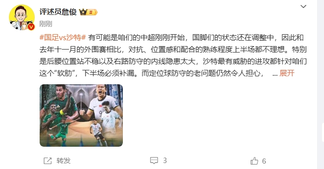  詹?。荷程赝{進(jìn)攻都在針對(duì)我們軟肋，請(qǐng)伊萬及時(shí)換人調(diào)整！