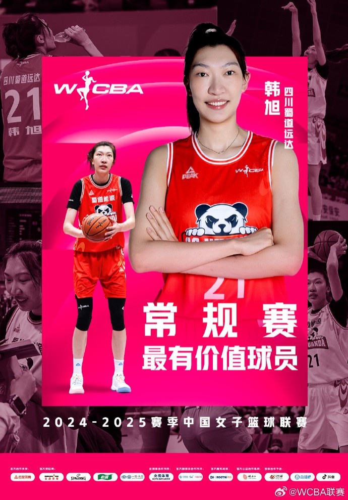  蟬聯(lián)MVP！韓旭當(dāng)選WCBA本賽季常規(guī)賽MVP